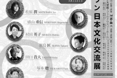 ايران روي بوم هنرمندان ژاپني